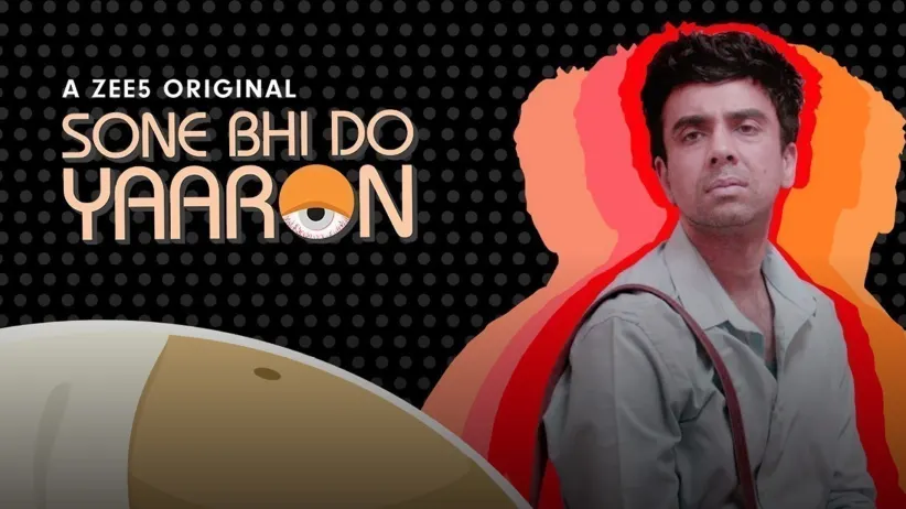 सोने भी दो यारों