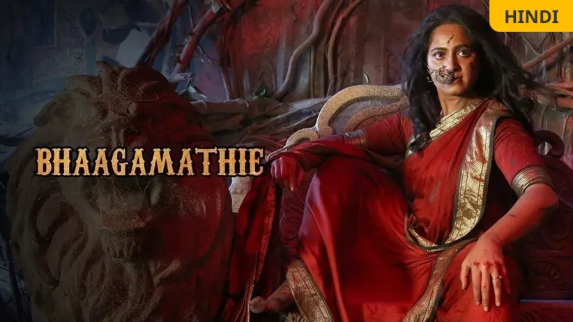 Bhaagamathie