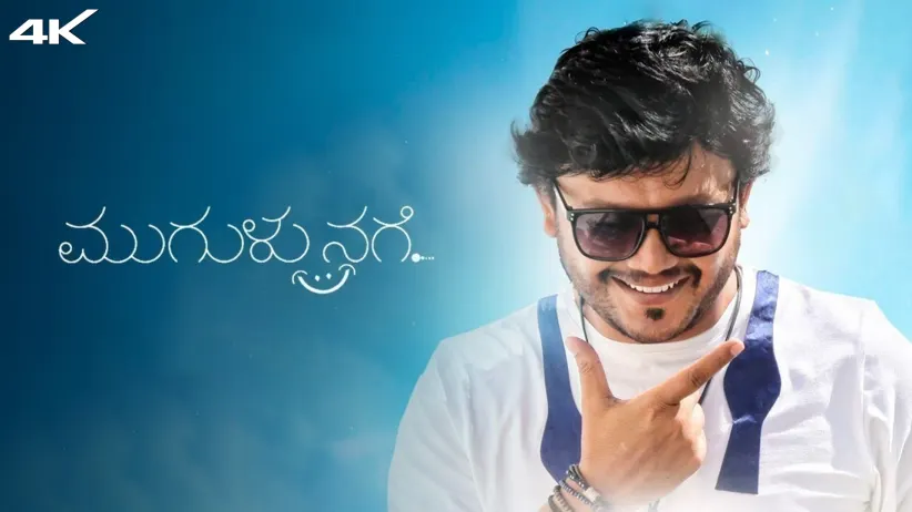Mugulu Nage