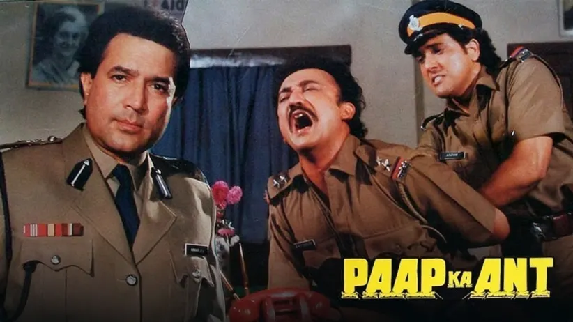 पाप का अंत