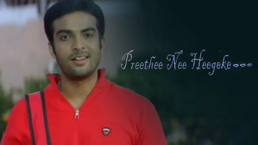Preethi Nee Heegeke