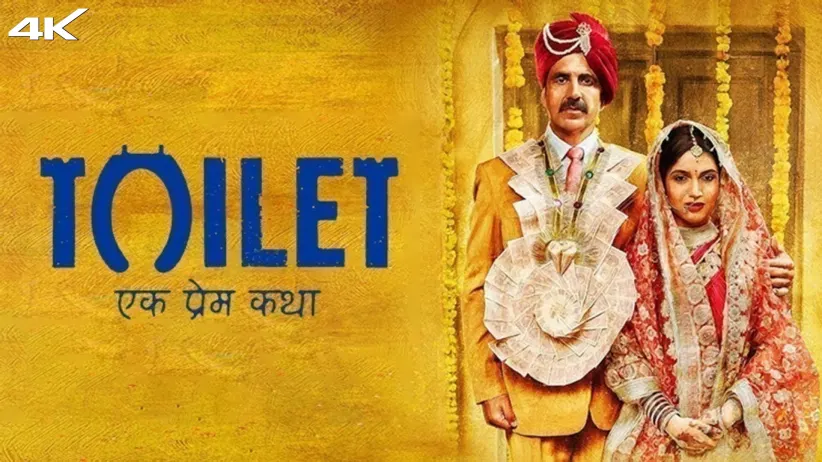 टॉयलेट - एक प्रेम कथा