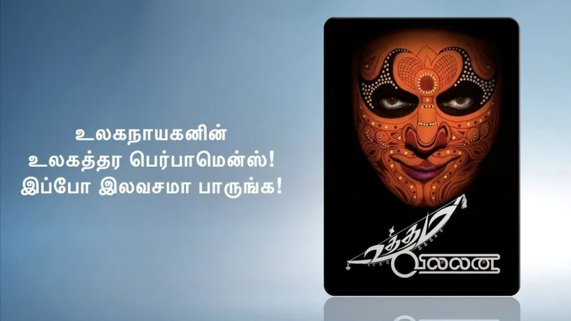 Uttama Villain