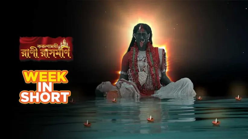 Maa Kali saves Rani Rashmoni - 12th November to 18th November 2018 - Rani Rashmoni