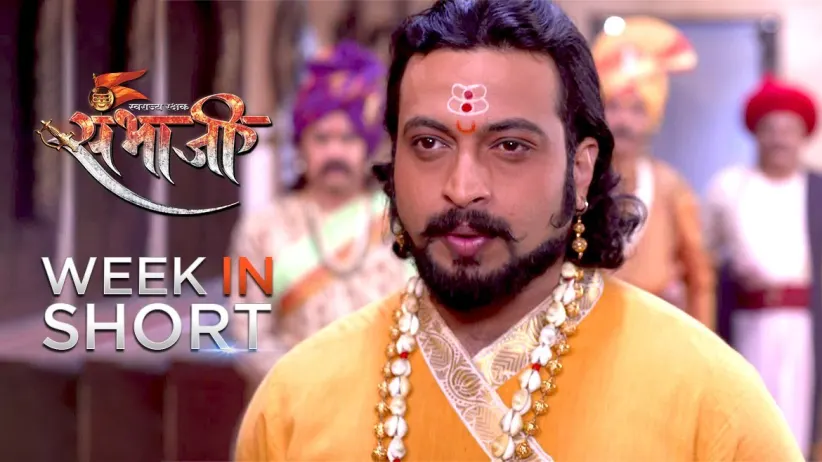 Gaga Bhatt refuses Sambhaji’s invitation - 25th March to 30th March 2019 – Swarajyarakshak Sambhaji