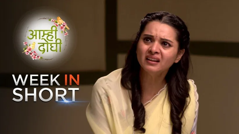 Meera Arrested - 8th April to 13th April 2019 – Aamhi Doghi