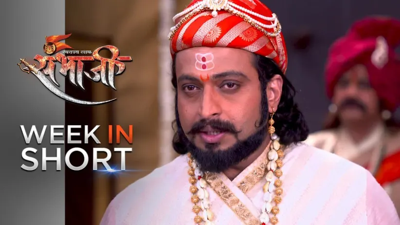 Kavi Kalash disappears – 22nd April to 27th April 2019 – Swarajyarakshak Sambhaji