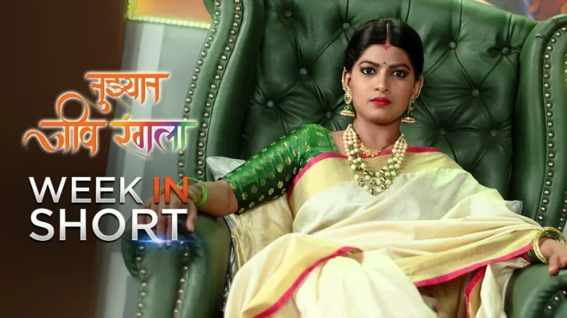 Nandita tortures her family and the villagers – 24th June to 29th June 2019 – Tujhyat Jeev Rangala