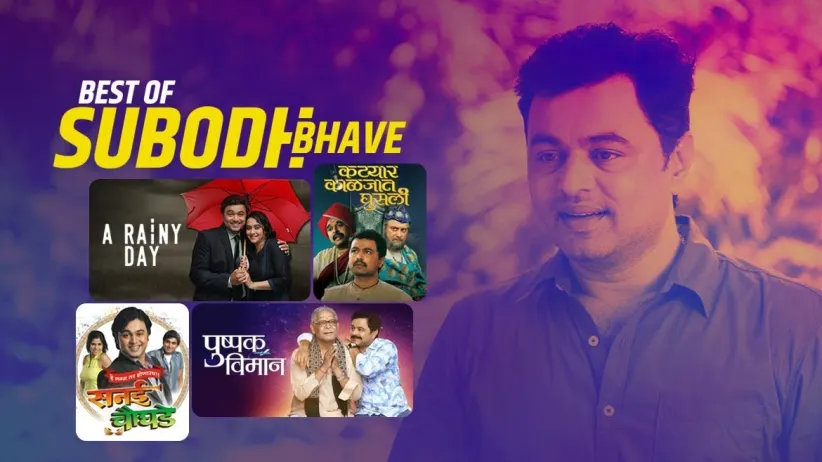 Many faces of Subodh Bhave