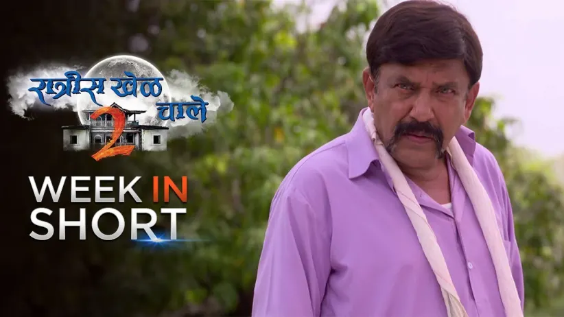 Chaya's Affair Exposed – 15th July to 20th July 2019 – Ratris Khel Chale 2
