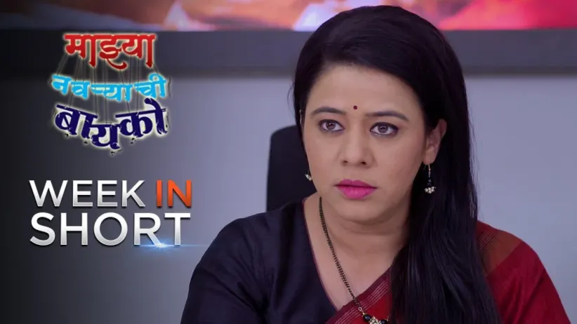 Radhika discovers about Rajwade’s cheating – 05th August to 10th August 2019 – Mazhya Navryachi Bayko