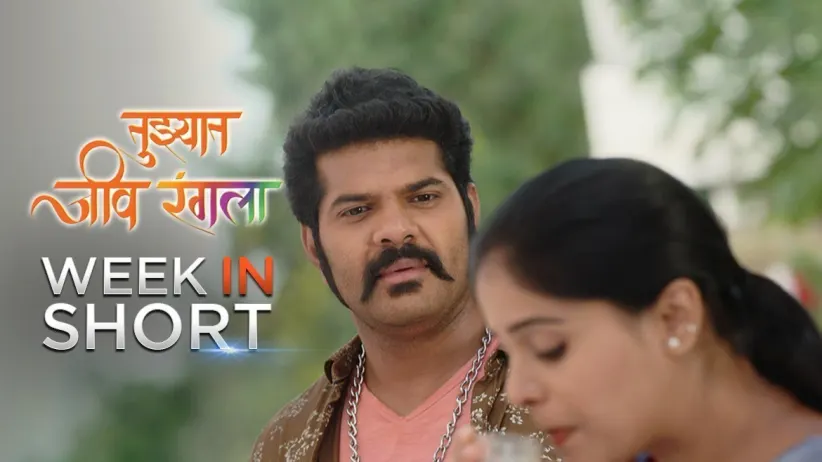 Rana and Anjali remember the good old days – 26th August to 31st August 2019 – Tujhyat Jeev Rangala