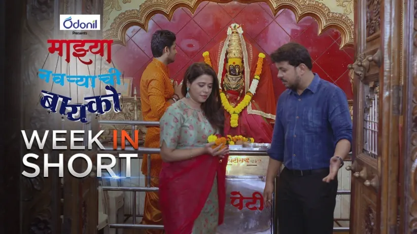 Saumitra gives a surprise to Radhika – 30th September to 05th October 2019 – Mazhya Navryachi Bayko
