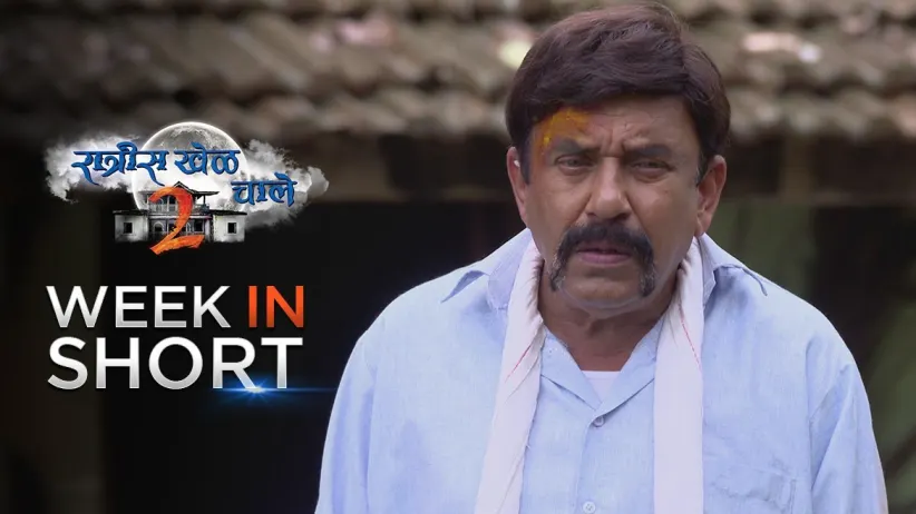 Patankar’s ghost threatens Anna – 30th September to 05th October 2019 – Ratris Khel Chale 2