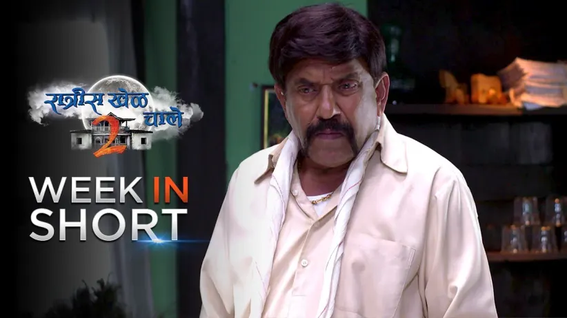 Anna gets into trouble – 07th October to 12th October 2019 – Ratris Khel Chale 2