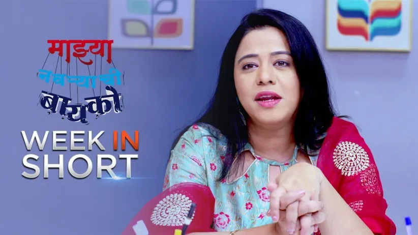 Saumitra confronts Radhika - 11th November to 16th November 2019 – Mazhya Navryachi Bayko