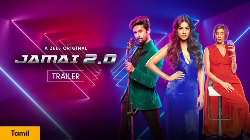 Jamai 2.0 | Trailer