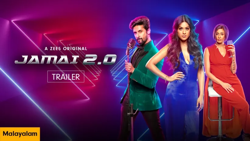 Jamai 2.0 | Trailer