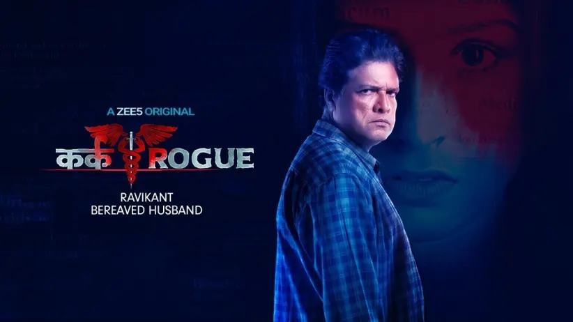 Ravikant, the Bereaved Husband | Kark Rogue | Promo