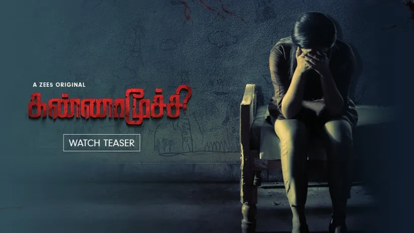 Kannamoochi | Teaser