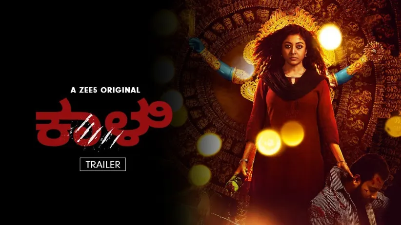 Kaali | Kannada | Trailer