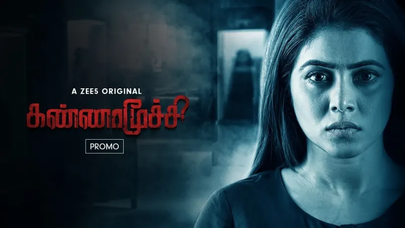 Kannamoochi | Promo