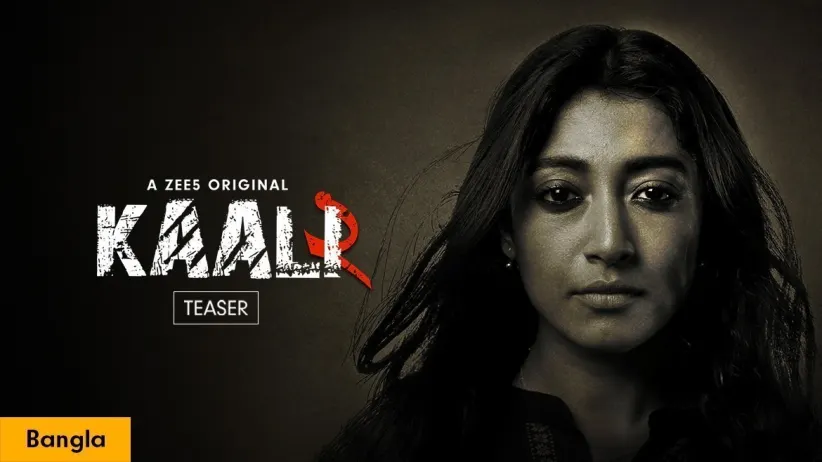 Kaali - Season 2 | Teaser