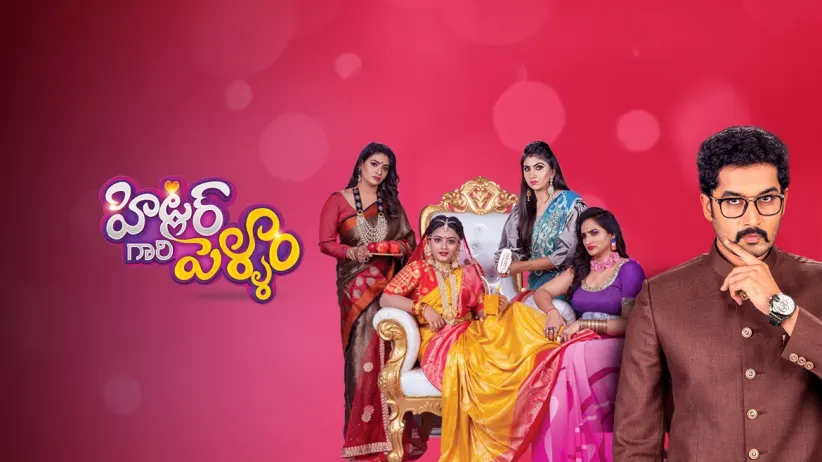 Hitler Gari Pellam | Promo