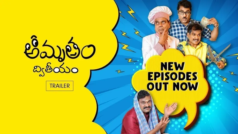 A Special Birthday Celebration! | Amrutham Dhvitheeyam | Trailer