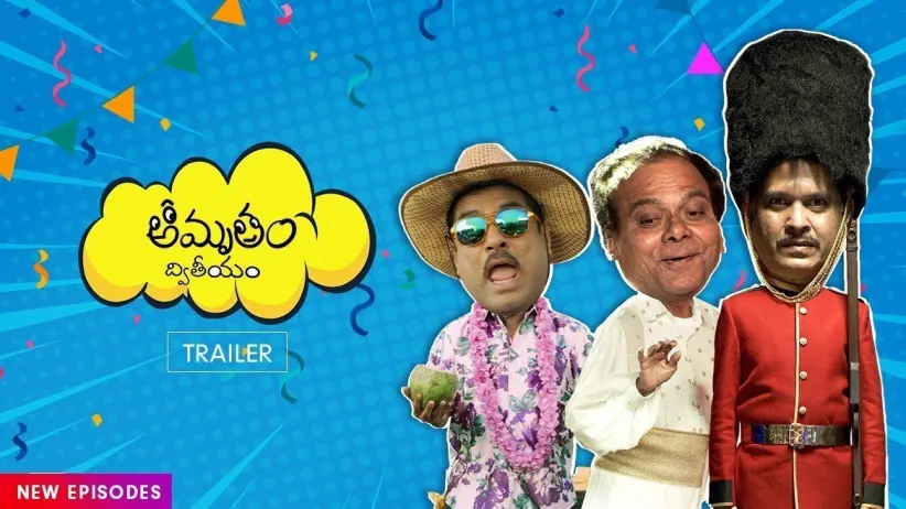 Two Cooks Spoil the Fun | Amrutham Dhvitheeyam | Trailer