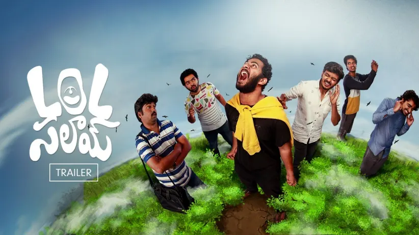 LOL Salaam | Trailer