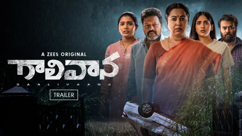 Gaalivaana | Trailer