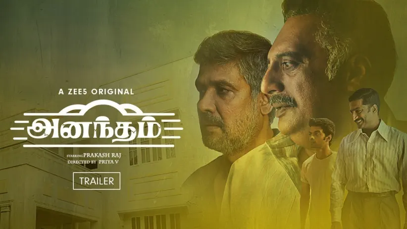 Anantham | Trailer