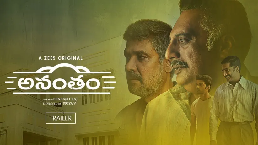 Anantham | Trailer
