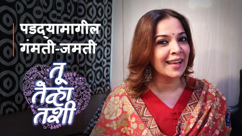 The Shooting of Anamika's Scene | Behind The Scenes | Tu Tevha Tashi