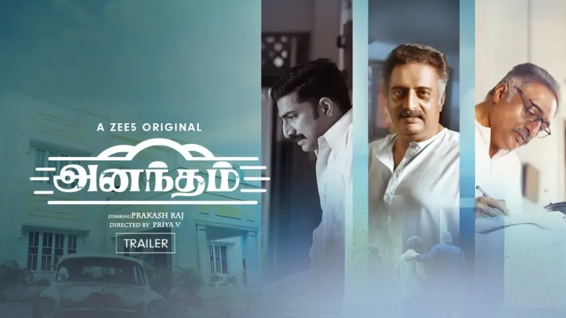 Anantham | A House of Emotions | Trailer