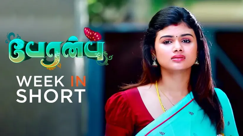 Peranbu - ஜூன் 04, 2022 - வெபிஸோட்