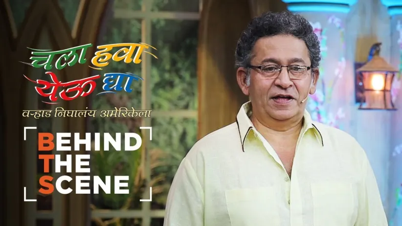 The Actors Talk about the Upcoming Movie ‘Zol Zaal’ | Behind The Scenes | Chala Hawa Yeu Dya