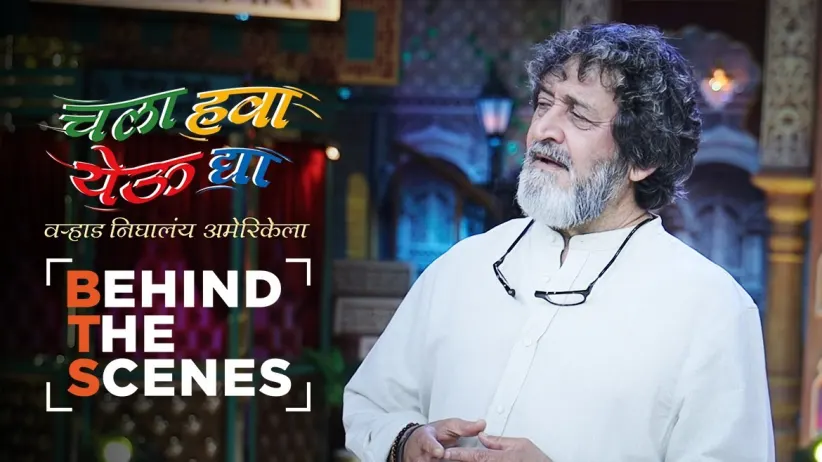 Siddharth Praises the New Set | Behind the Scenes | Chala Hawa Yeu Dya