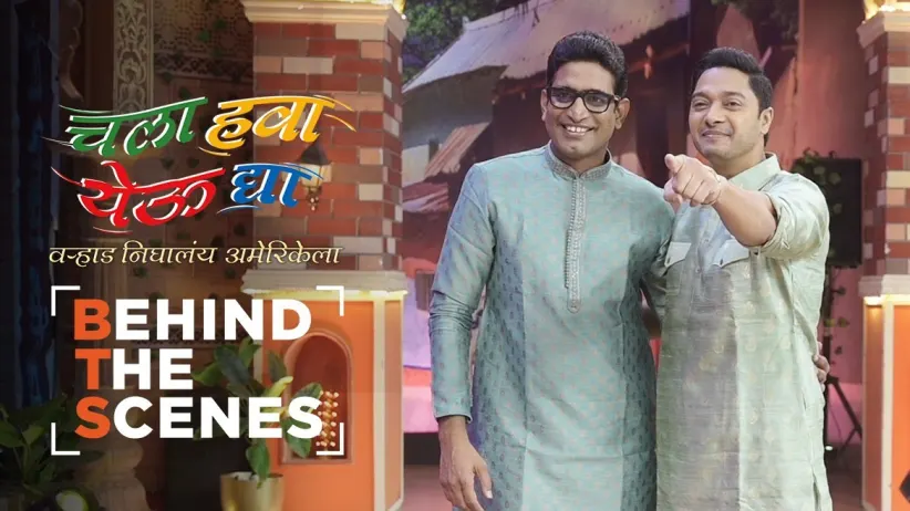 The Stars of Aapadi Thapdi Make a Special Appearance | Behind The Scenes | Chala Hawa Yeu Dya
