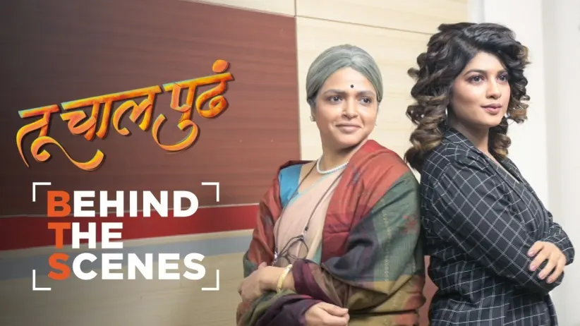 Filming of Ashwini and Shilpi's Scene | Behind the Scenes | Tu Chaal Pudha