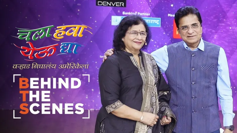 Many Politicians Grace the Show | Behind The Scenes | Chala Hawa Yeu Dya