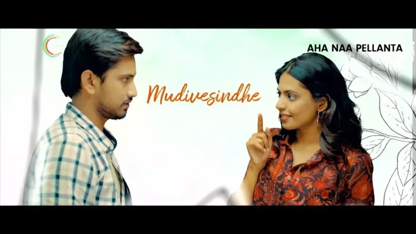 Merupula Vachhi | Aha Naa Pellanta | Music Video