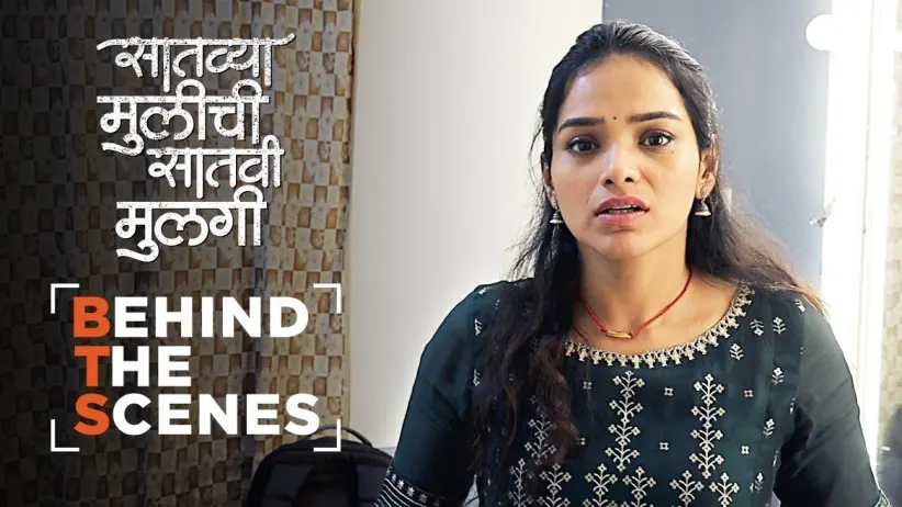Tejas and Netra Follow Rupali | Saatvya Mulichi Saatvi Mulgi