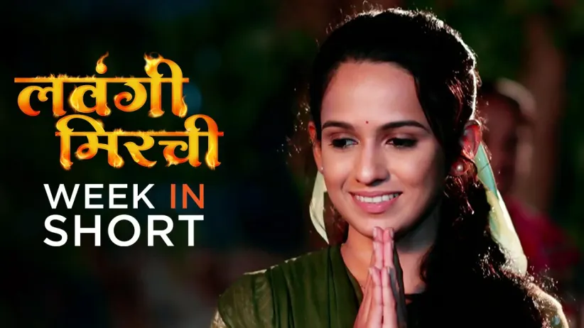 Lavangi Mirchi | 27 Feb - 04 Mar, 2023