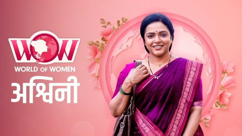 Ashwini's Inspiring Tale | Tu Chaal Pudha | Women's Day Special