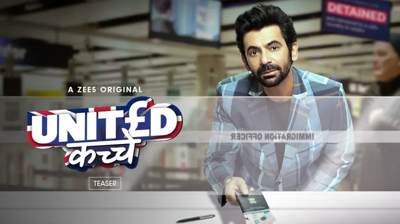 United Kacche | Teaser