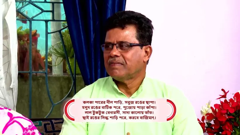 Ghore Ghore Zee Bangla - March 18, 2023 - Performance 1