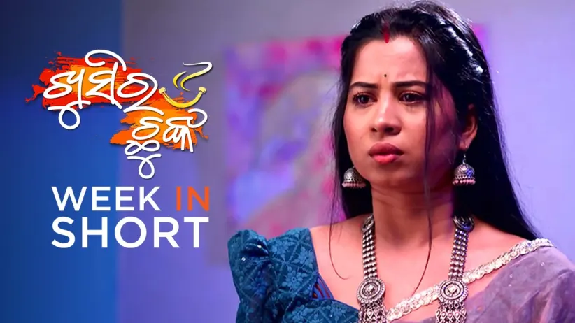 Khusi Ra Chunka  | 13 Mar - 18 Mar, 2023