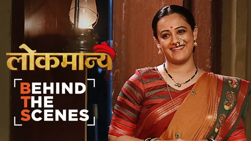 Kshitish Date Talks about His Character | Behind The Scenes | Lokmanya